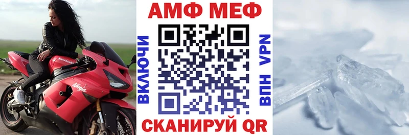 Купить  Новоузенск  АМФ 97% 