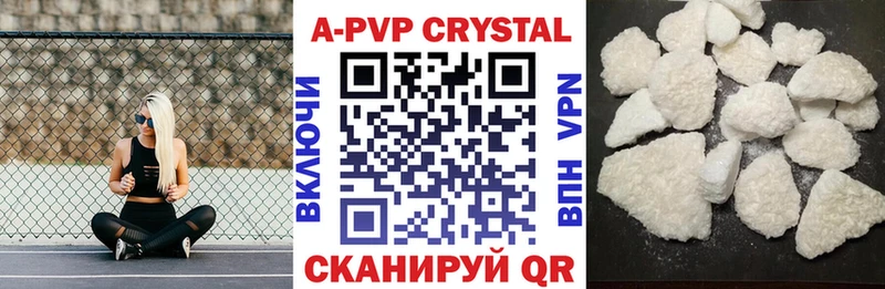 A-PVP крисы CK  Купить закладки  Новоузенск 