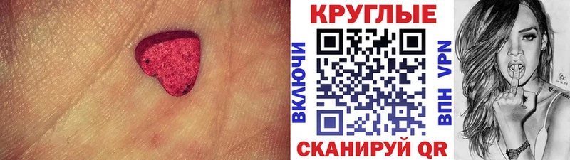 Купить где  Новоузенск  ЭКСТАЗИ 280 MDMA 