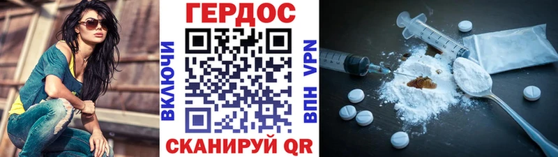 ГЕРОИН герыч  Купить где  Новоузенск 