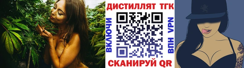 ТГК вейп с тгк  Купить где  Новоузенск 
